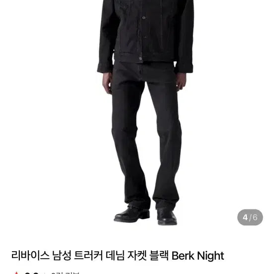 [BUNJANG] Levi&