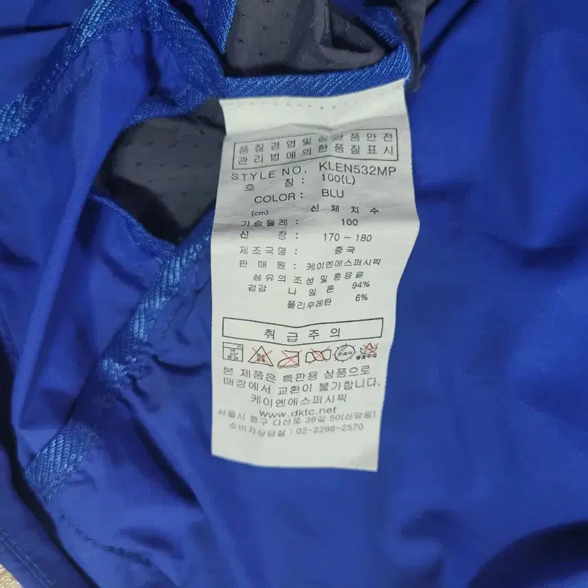 [BUNJANG] Kappa Windbreaker Jacket (Large) / 카파 /바람막이/라지