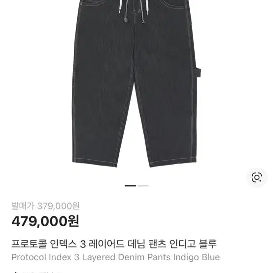[BUNJANG] Protocol Index Layered Denim Pants Black 3 Size / 프로토콜 인덱스 3 레이어드 데님 팬츠 블랙 3사이즈