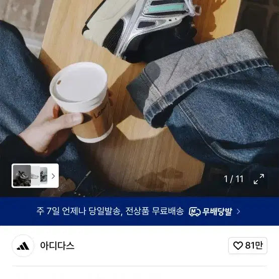 [BUNJANG] Adidas Adistar Control 5 White:Clear Mint Sneakers / 아디다스 아디스타 컨트롤5 화이트:클리어민트 285