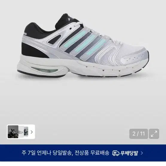 [BUNJANG] Adidas Adistar Control 5 White:Clear Mint Sneakers / 아디다스 아디스타 컨트롤5 화이트:클리어민트 285