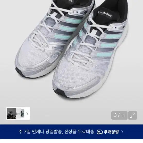 [BUNJANG] Adidas Adistar Control 5 White:Clear Mint Sneakers / 아디다스 아디스타 컨트롤5 화이트:클리어민트 285