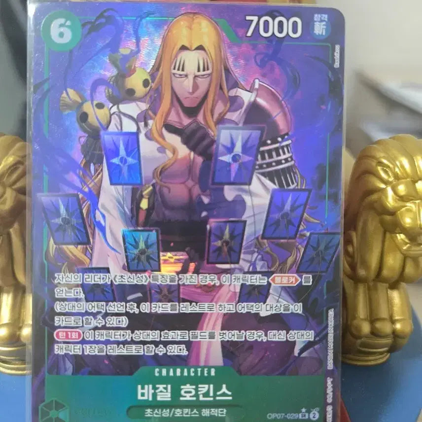 [BUNJANG] One Piece Card Basil Hawkins OP07-029 Parallel / 원피스카드 바질 호킨스 OP07-029 페레