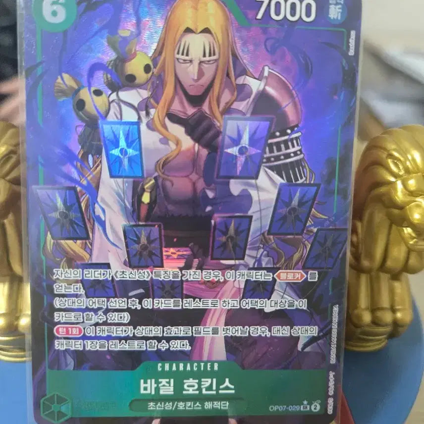 [BUNJANG] One Piece Card Basil Hawkins OP07-029 Parallel / 원피스카드 바질 호킨스 OP07-029 페레