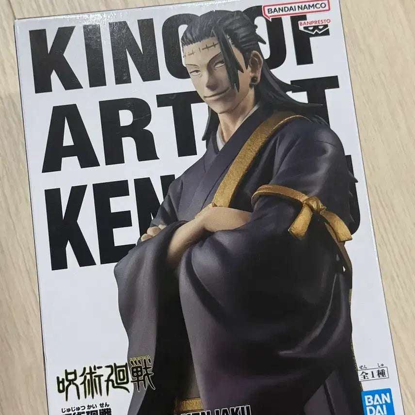 [BUNJANG] Jujutsu Kaisen Suguru Geto Figure (Sealed) / (미개봉현물) 주술회전 게토 스구루 피규어