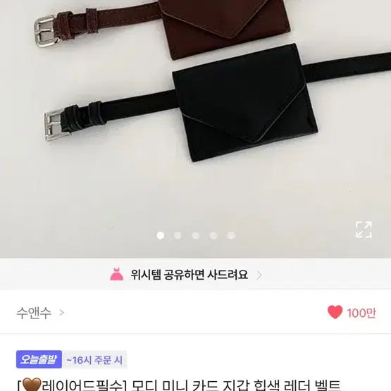 [BUNJANG] Card Pocket Mini Belt Bag / 카드지갑포켓미니벨트백