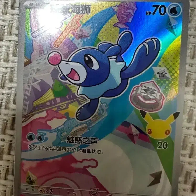 [BUNJANG] Pokemon 30th Anniversary Primarina Promo Card (Sealed) / 포켓몬 30주년 중판 누리공 프로모 미개봉