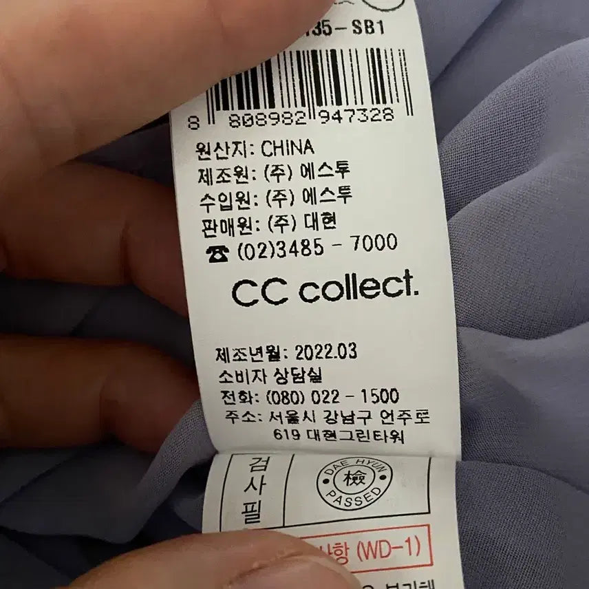[SOLD OUT] 55-66 씨씨콜렉트 22년 바스락 롱원피스.듀엘.오브제.오즈세컨.샤틴.