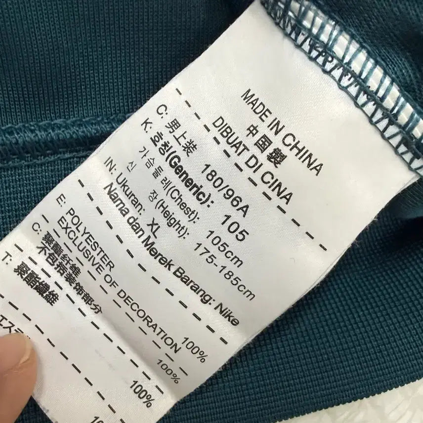 [SOLD OUT] 남성 105 xl / 나이키 져지 트랙탑