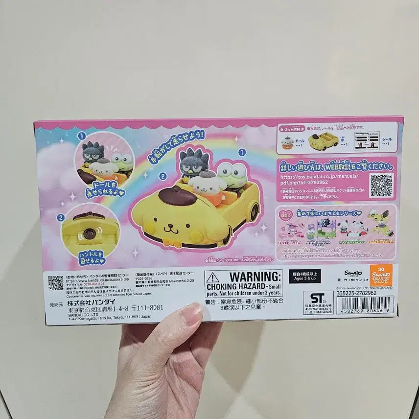 [BUNJANG] Sanrio Pompompurin Puchitomo Car Set / 폼폼푸린 푸치토모 자동차세트