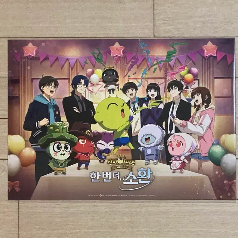 [BUNJANG] Shinbi Apartment 10th Anniversary Theatrical Version A3 Poster / [신비아파트 10주년 극장판: 한번더 소환] A3 포스터