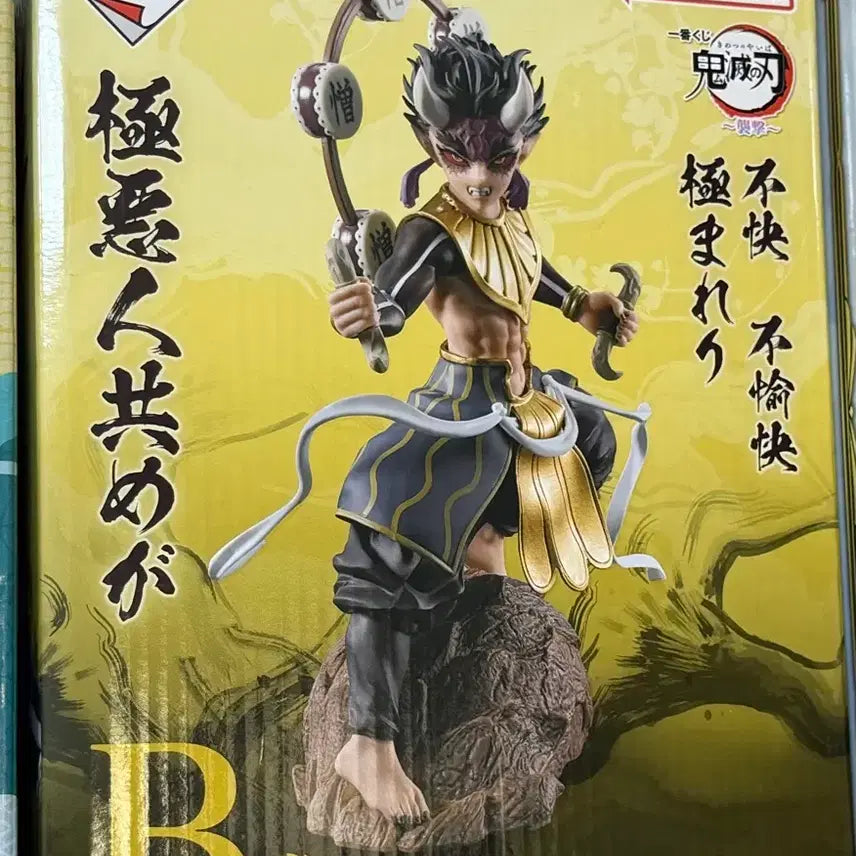 [BUNJANG] Demon Slayer Ichiban Kuji B Prize Hantengu Figure / 귀멸의칼날 이치방쿠지 B상 피규어 한텐구