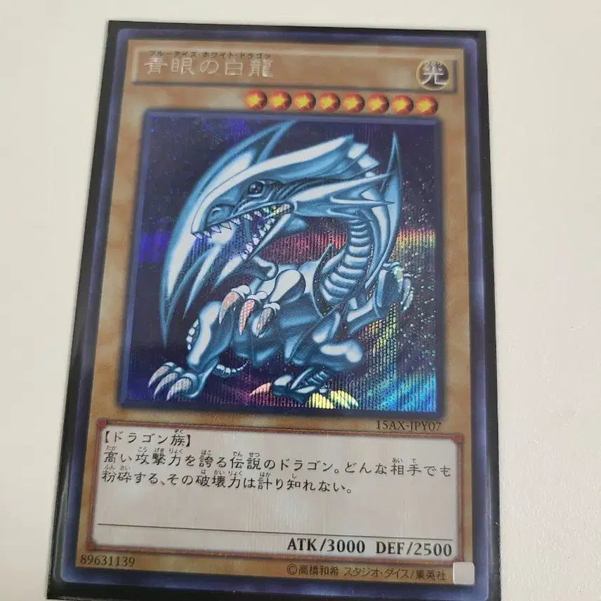 [BUNJANG] Yu-Gi-Oh! Blue-Eyes White Dragon 15AX-JPY07 Card / 유희왕 푸른 눈의 백룡 15ax-jpy07