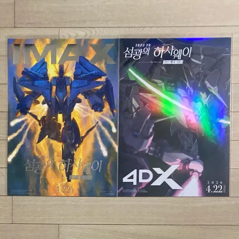 [SOLD OUT] [기동전사 건담:섬광의 하사웨이]아이맥스/4DX포스터/스크린엑스포스트카드