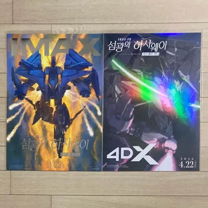 [SOLD OUT] [기동전사 건담:섬광의 하사웨이]아이맥스/4DX포스터/스크린엑스포스트카드