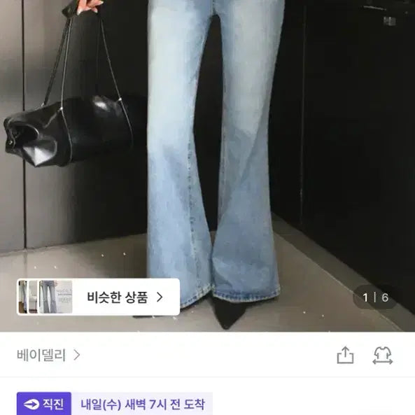 [BUNJANG] Beydelli Semi Bootcut Washed Denim Pants Light Blue S Long / 베이델리 제작 세미 부츠컷 워싱 데님 팬츠 연청S 롱사이즈