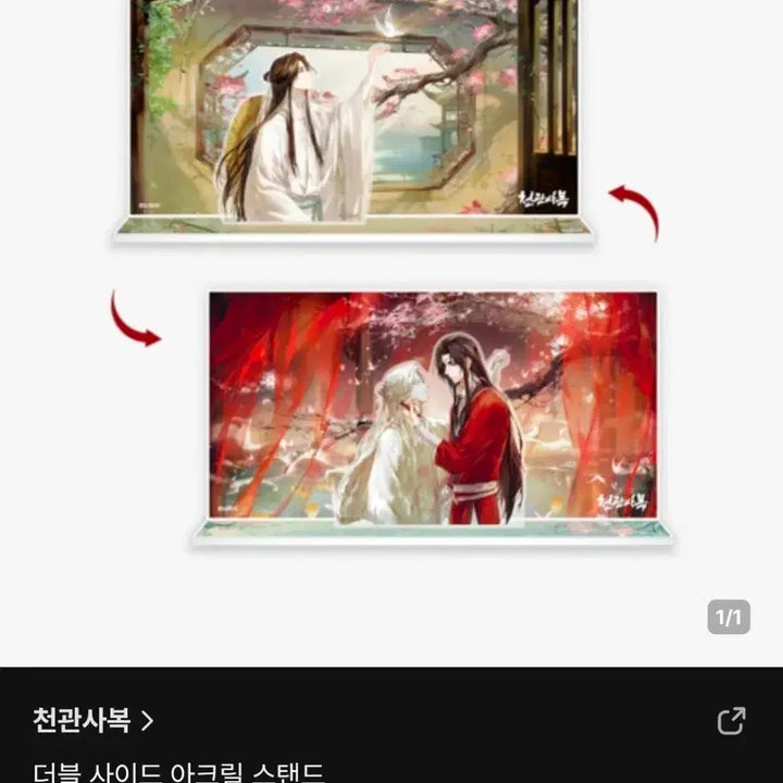 [BUNJANG] Heaven Official&