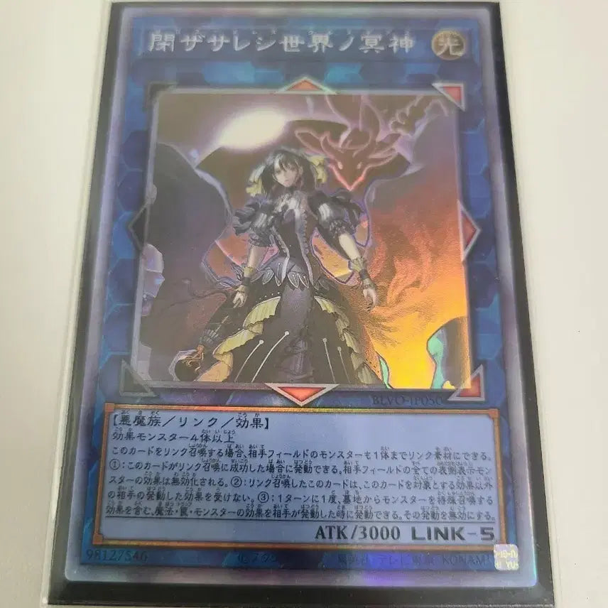 [BUNJANG] Yu-Gi-Oh! Saros Holo Card / 유희왕 사로스 일판 홀로