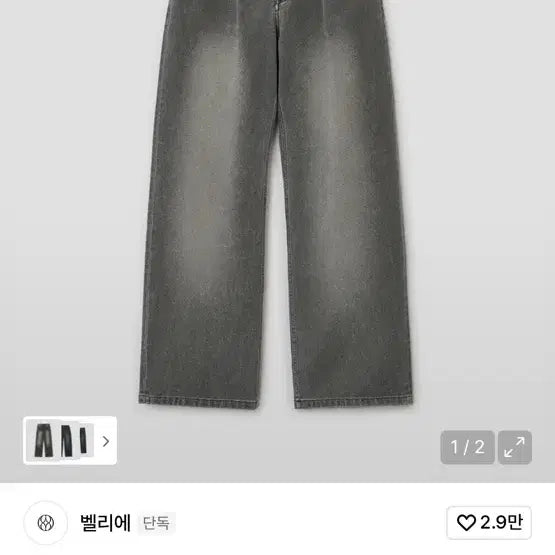 [BUNJANG] Vellie True Wide Denim Pants - Vintage Khaki / (새상품)벨리에 트루 와이드 데님 팬츠 빈티지 카키 30/32