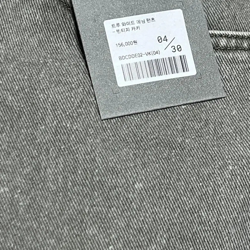 [BUNJANG] Vellie True Wide Denim Pants - Vintage Khaki / (새상품)벨리에 트루 와이드 데님 팬츠 빈티지 카키 30/32