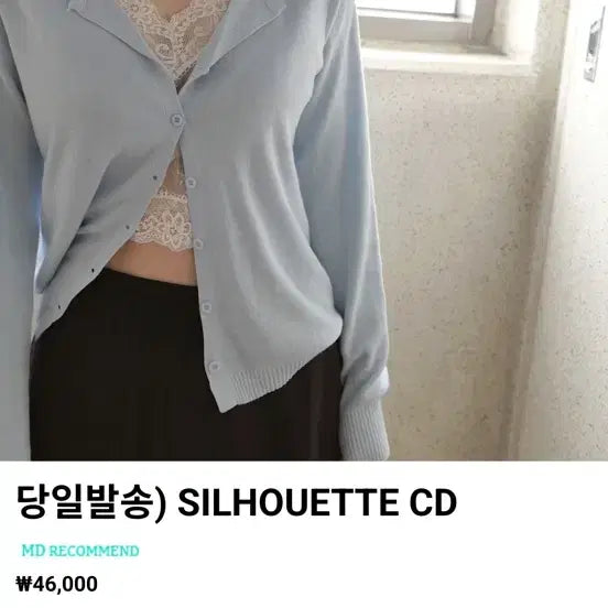 [BUNJANG] Babyrab Silhouette Cardigan Ivory / 베이비랩 babyrab silhouette cd 실루엣 가디건 iv