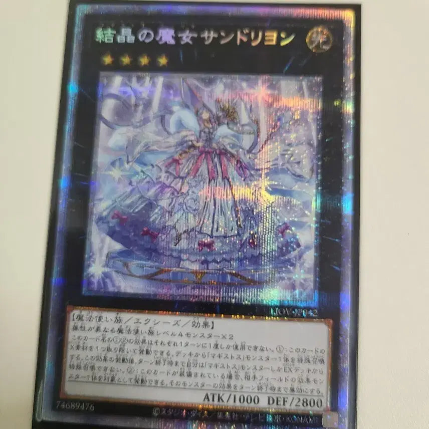 [BUNJANG] Yu-Gi-Oh! Sandryong Japanese First Edition Card / 유희왕 산드리용 일판 프싴