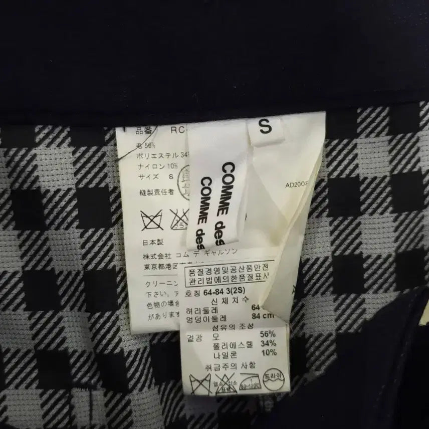 [SOLD OUT] 꼼데가르송 사루엘 팬츠