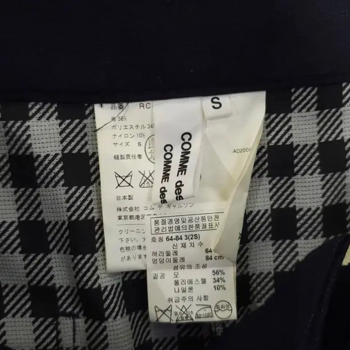 [SOLD OUT] 꼼데가르송 사루엘 팬츠