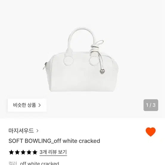 [BUNJANG] Magishood Bowling Bag White Women&