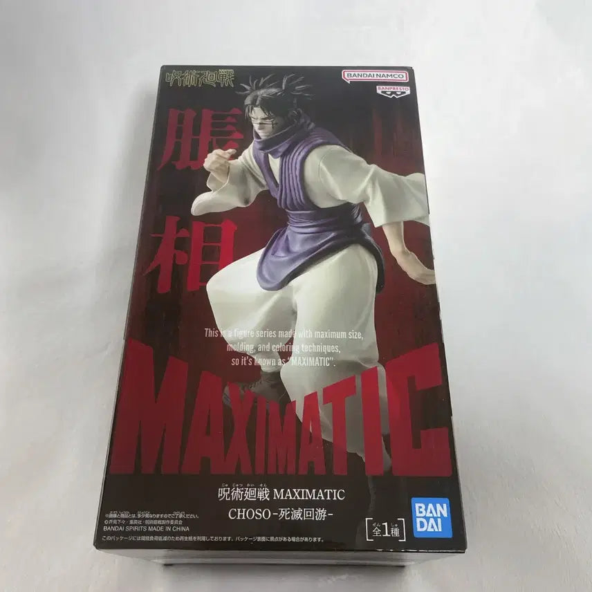 [SOLD OUT] 미개봉 주술회전 쵸소우 맥시매틱 MAXIMATIC 피규어
