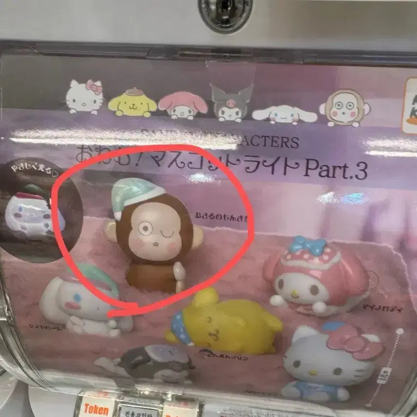 [BUNJANG] Sanrio Osaru No Monkichi Mood Lamp Gacha / 오사루노몽키치 산리오 무드등 가챠