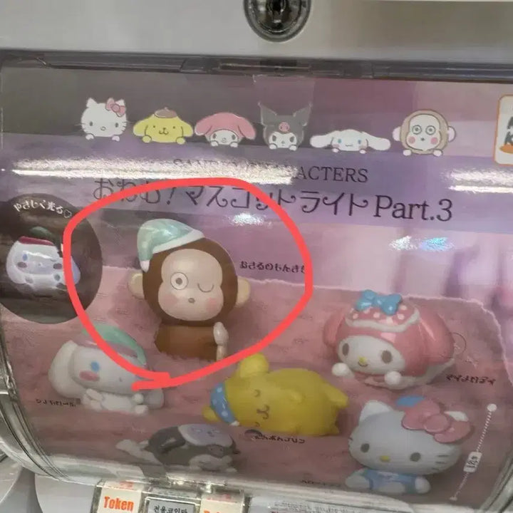 [BUNJANG] Sanrio Osaru No Monkichi Mood Lamp Gacha / 오사루노몽키치 산리오 무드등 가챠