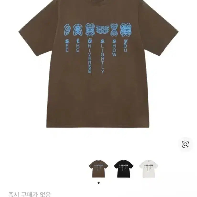 [SOLD OUT] 스투시 피그먼트 반팔