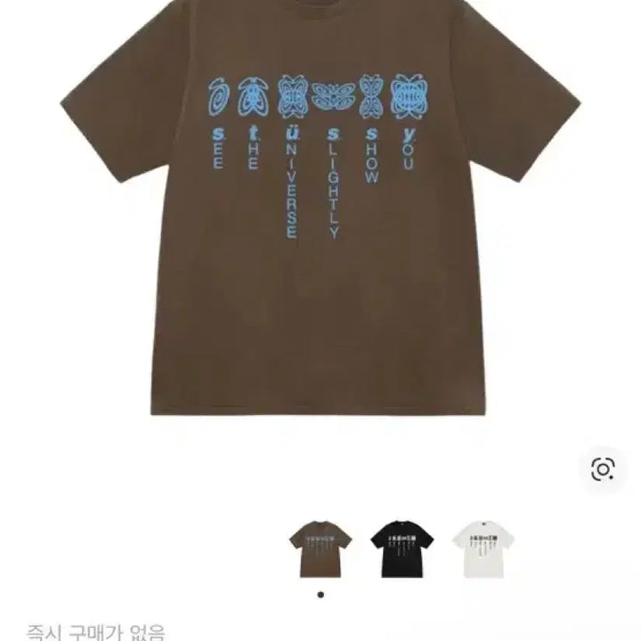 [SOLD OUT] 스투시 피그먼트 반팔