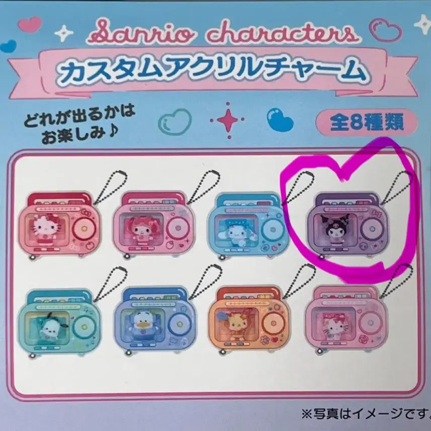 [BUNJANG] Sanrio Kuromi Radio Keychain / 산리오 쿠로미 라디오 키링