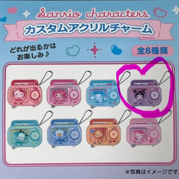 [BUNJANG] Sanrio Kuromi Radio Keychain / 산리오 쿠로미 라디오 키링