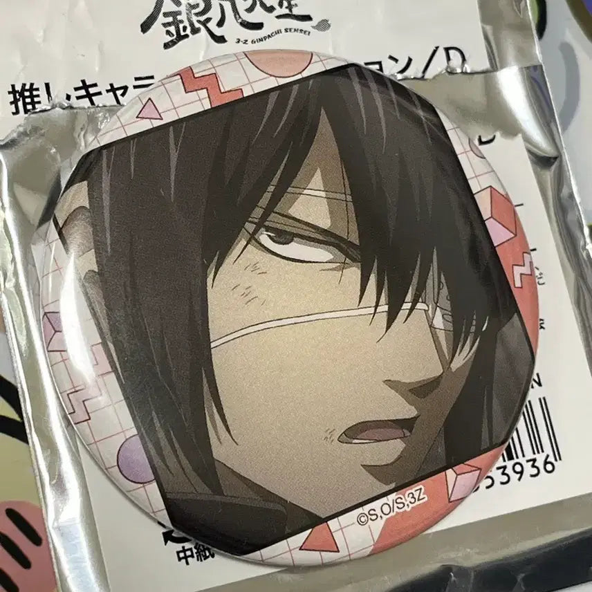 [BUNJANG] Gintama 3Z Takasugi Metal Charm / 은혼 삼젯 타카스기 캔뱃지
