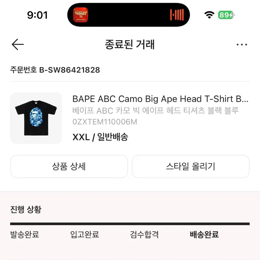 [BUNJANG] BAPE Blue Camo T-shirt Black XXL / 베이프 블루 카모 반팔 티셔츠 블랙 xxl