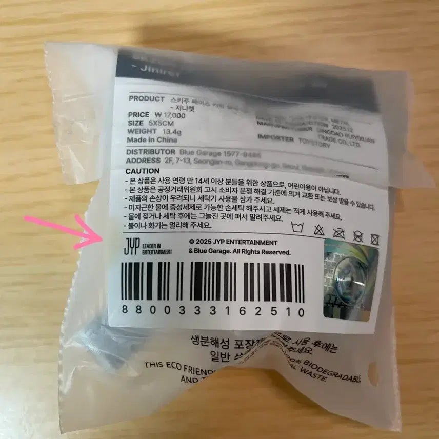 [SOLD OUT] 스트레이키즈 스키주 페이스 키링 실버 지니렛
