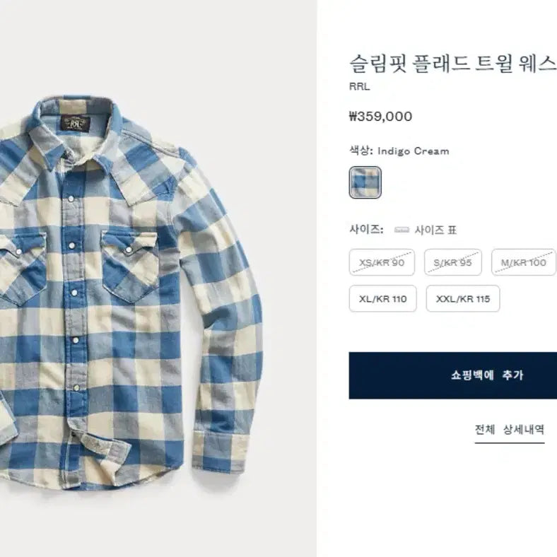 [BUNJANG] RRL Slim Fit Buffalo Plaid Western Shirt M / RRL 슬림핏 버팔로 플래드 트윌 웨스턴 셔츠 M(새상품)