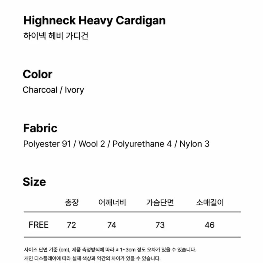 [BUNJANG] NAEIN High Neck Heavy Cardigan / 나이엔 하이넥 헤비 가디건