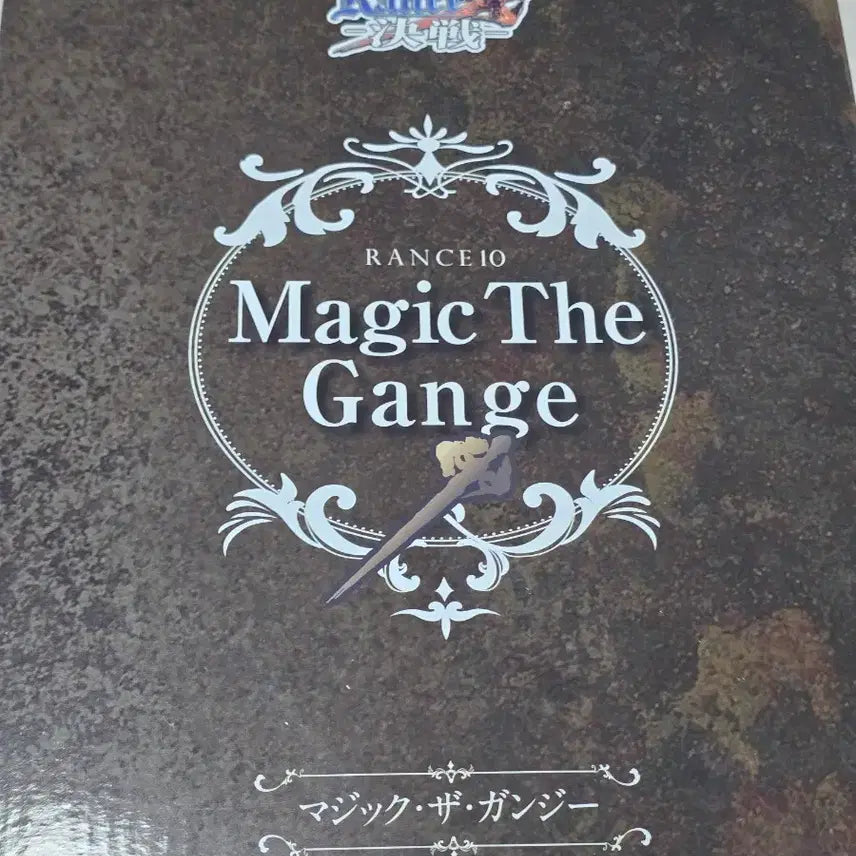 [BUNJANG] Frog Rance 10 Magic The Ganzi Figure / 프로그 란스 10 매직 더 간지 피규어 팝니다