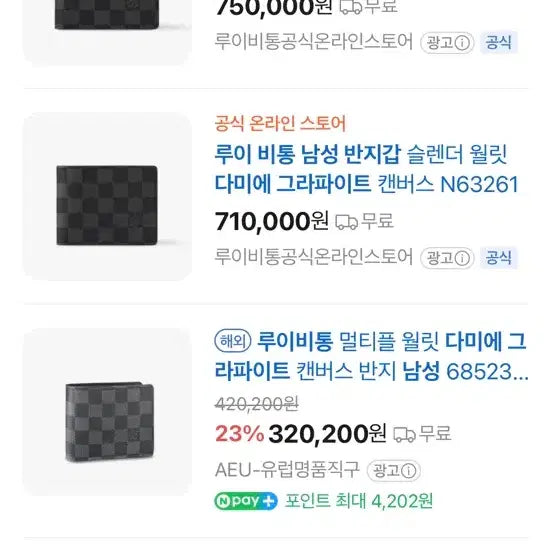 [BUNJANG] [상태좋음/정품] 루이비통 다미에 그라파이트 반지갑 / [상태좋음/정품] 루이비통 다미에 그라파이트 반지갑