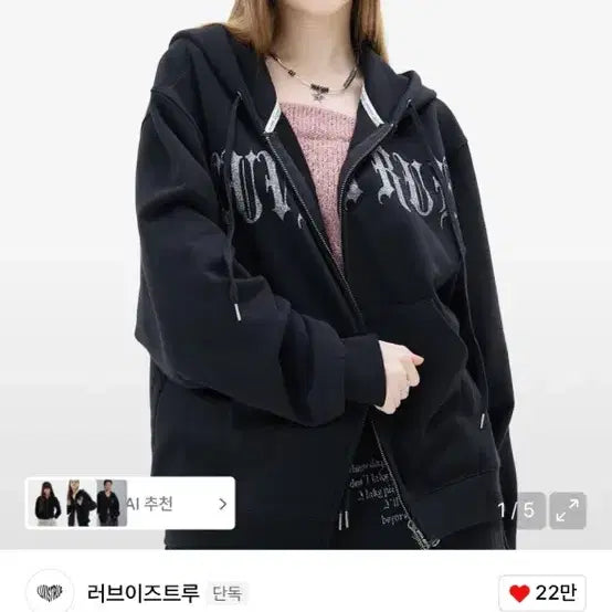 [BUNJANG] Love Is True Zip-Up Hoodie / 러브이즈트루 후드집업