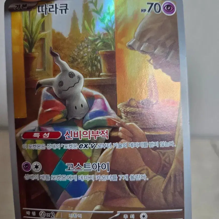 [BUNJANG] Pokemon Card - Larvitar / 따라큐 포켓몬 카드