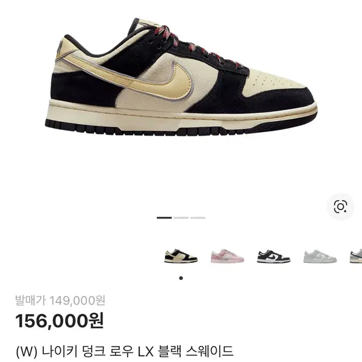 [BUNJANG] Nike Dunk Low Suede Sneakers / 나이키 덩크 로우 스웨이드