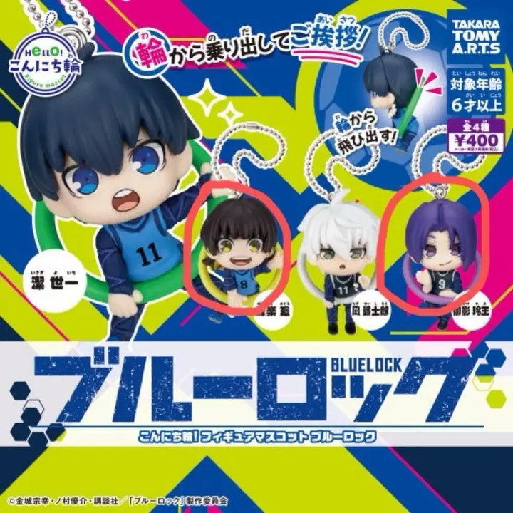 [BUNJANG] Blue Lock Leo Konnichiwa Goodbye Figure Mascot Keychain Gacha (Sealed) / 블루록 레오 곤니치와 안녕 피규어 마스코트 키링 가챠 (미개봉)