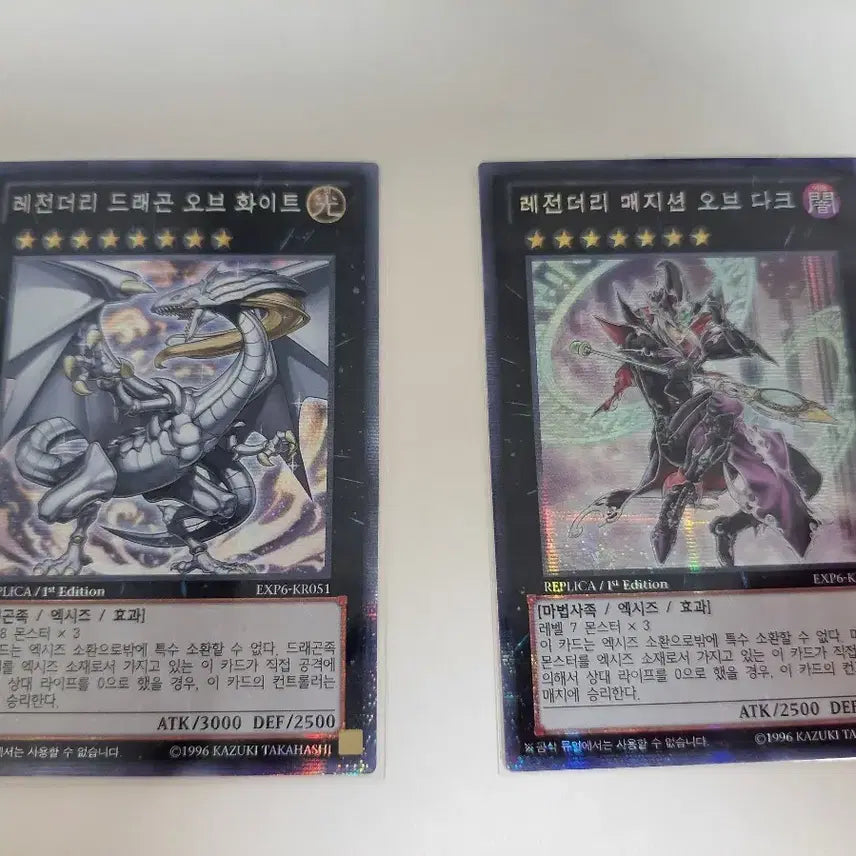 [BUNJANG] Yu-Gi-Oh! Legendary Dragon, Magician 1st Edition Secret Rare / 유희왕 레전더리 드래곤, 매지션 한판 1st 시크