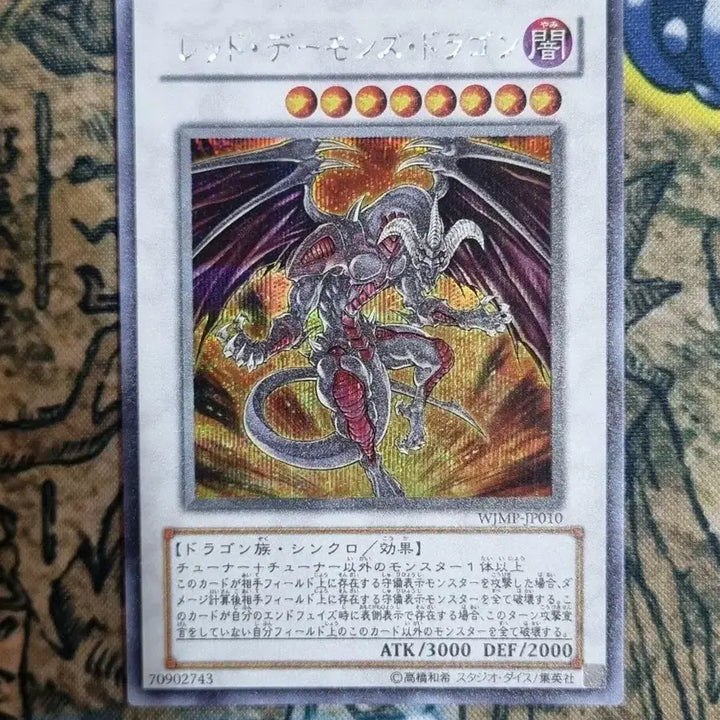 [BUNJANG] Yu-Gi-Oh! Red-Eyes Darkness Metal Dragon WJMP-JP010 Secret Rare (Japanese) / 레드데몬즈드래곤 WJMP-JP010 시크릿레어 A+일본판 유희왕