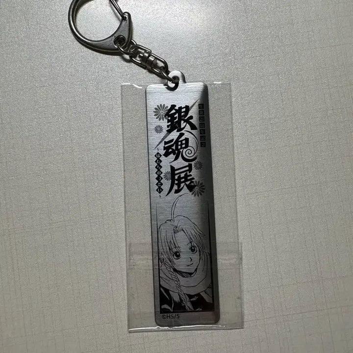 [BUNJANG] Gintama Kamui Original Illustration Metal Keyring / 은혼 카무이 원화 메탈키링 은혼전